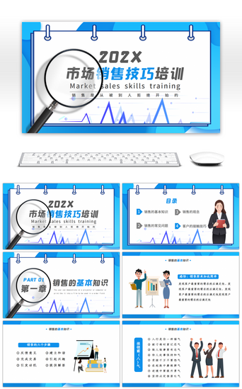 销售人员PPT模板_蓝色卡通风市场销售培训PPT模板