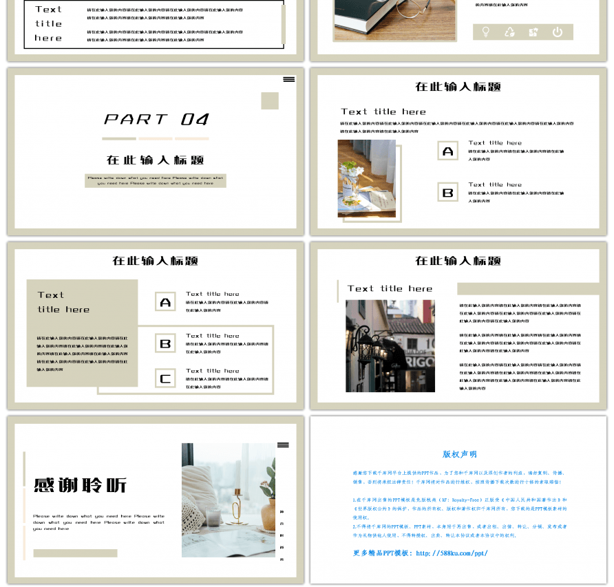 简约线条小清新通用工作总结PPT模板