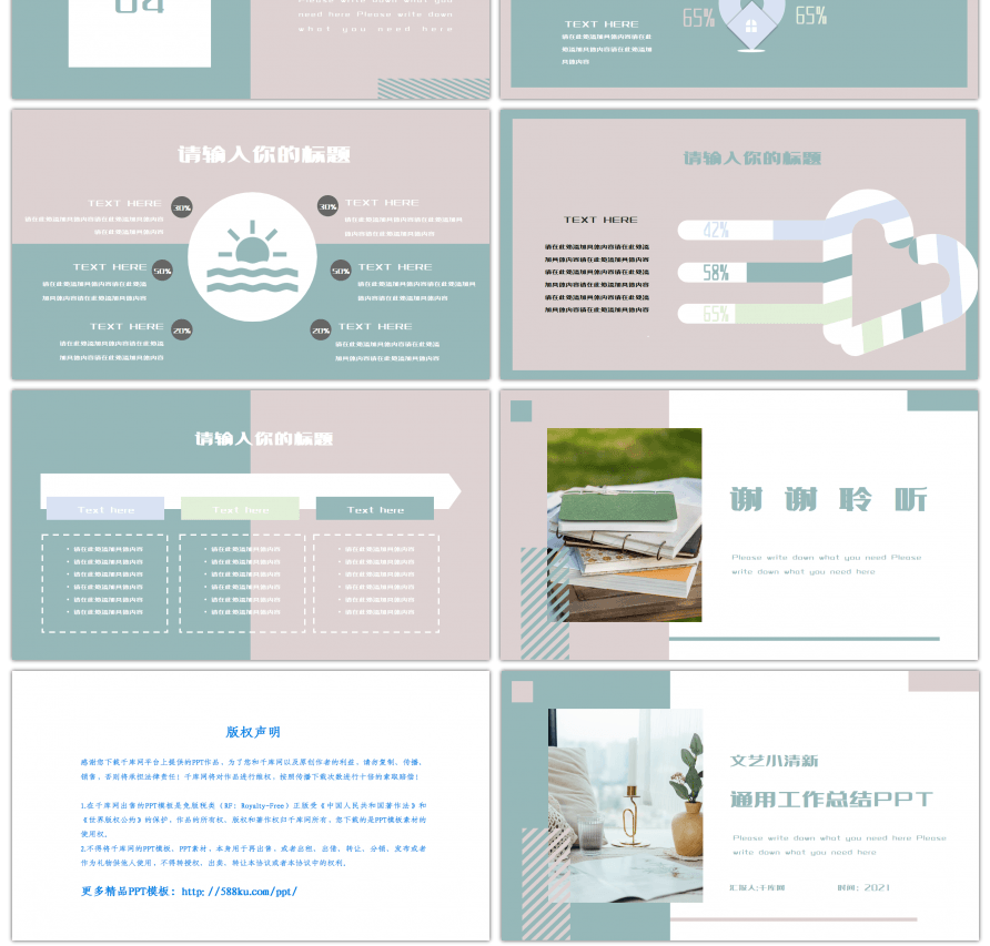 文艺小清新画册风通用PPT模板