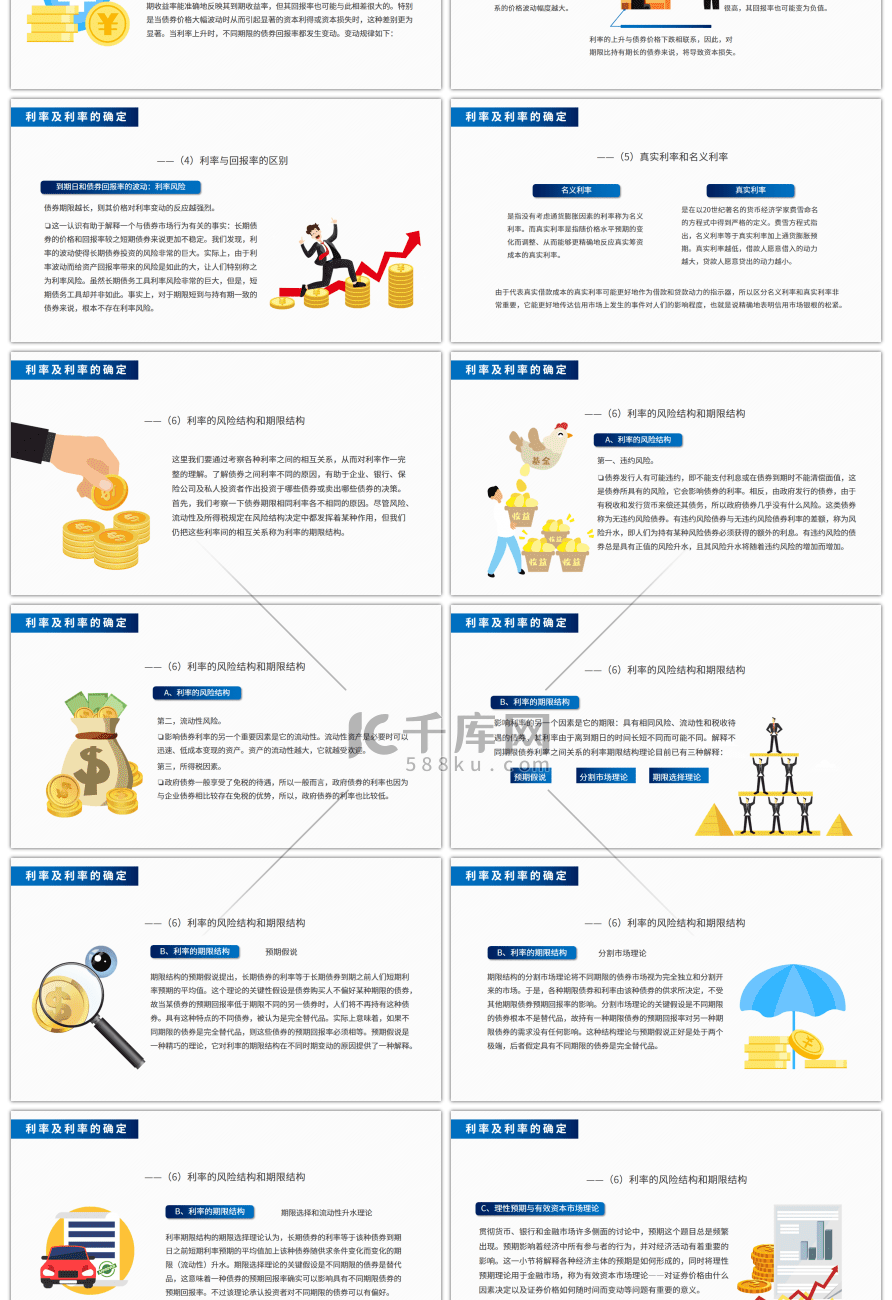 蓝色商务风卡通金融基础知识培训PPT模板