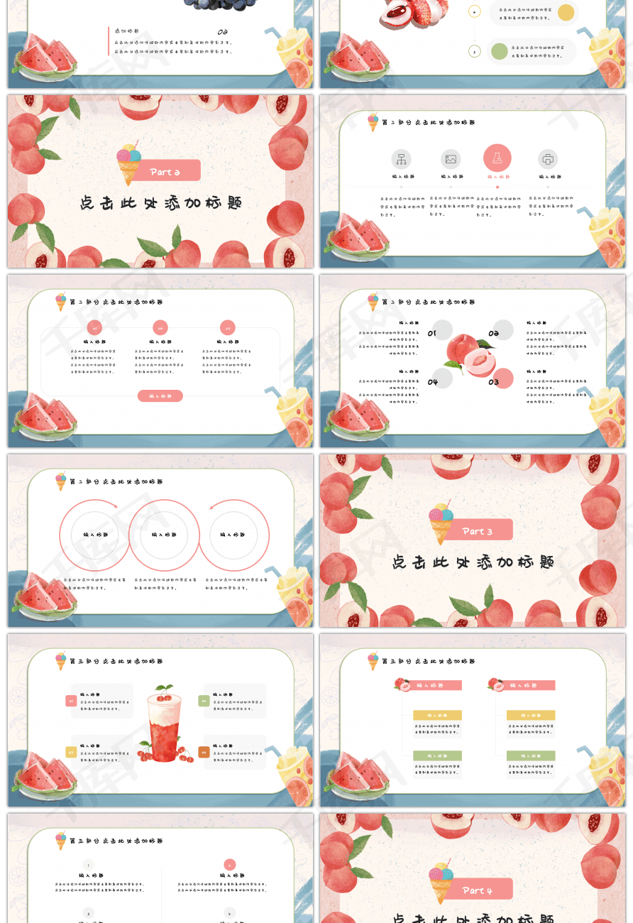 多彩创意你好七月水果风工作总结通用PPT