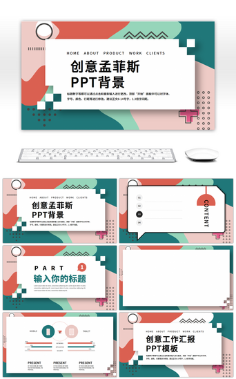 红背景pptPPT模板_创意撞色工作汇报PPT背景