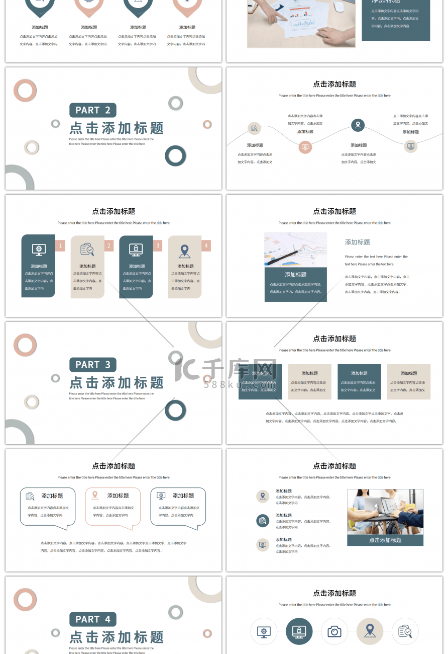 蓝色简约通用工作总结PPT模板