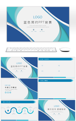 蓝绿色商务简约年终工作总结汇报PPT背景