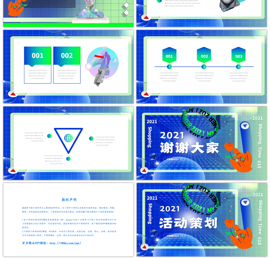 蓝黄创意渐变蒸汽波风活动策划PPT模板