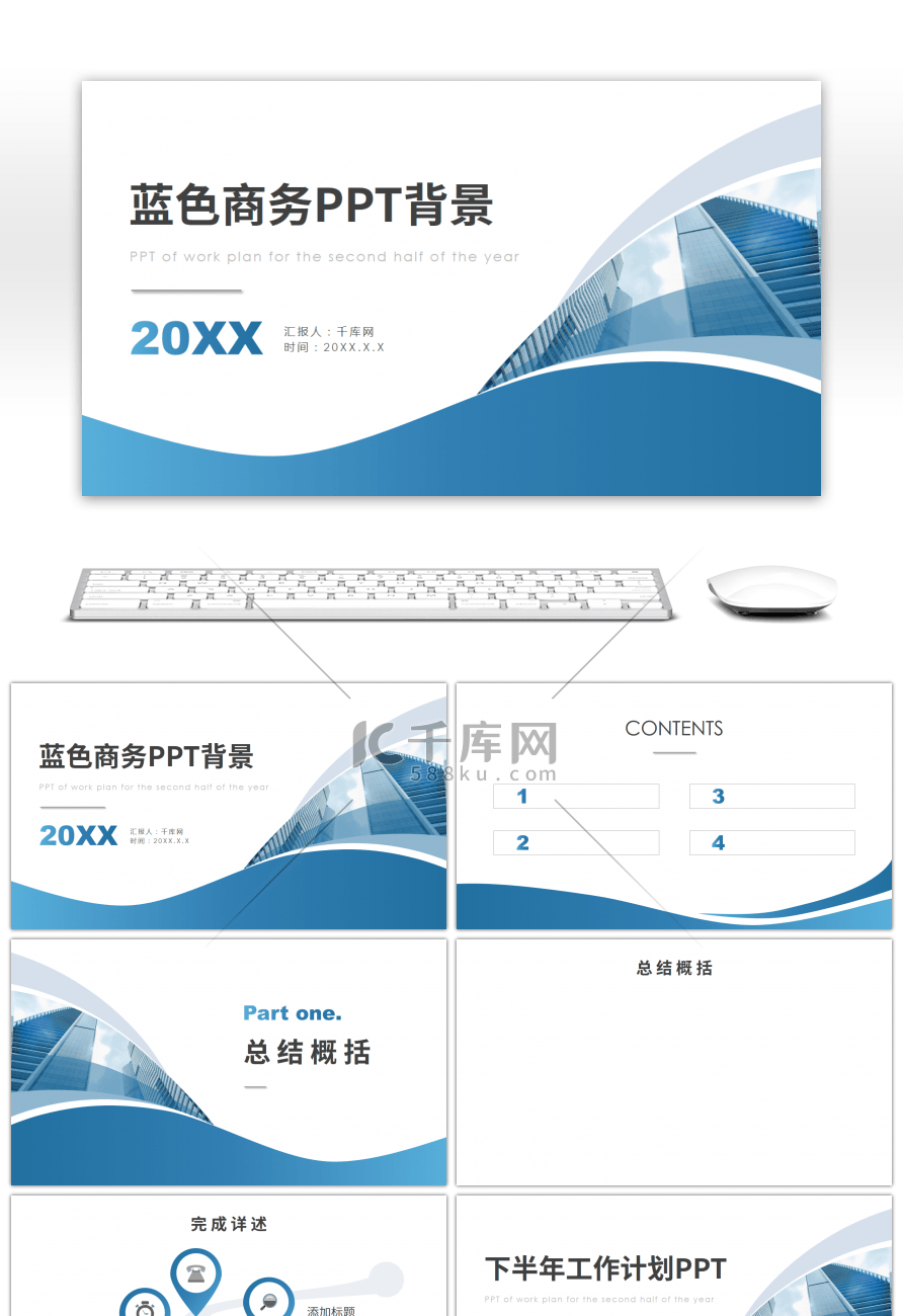 蓝色渐变商务下半年工作计划PPT背景