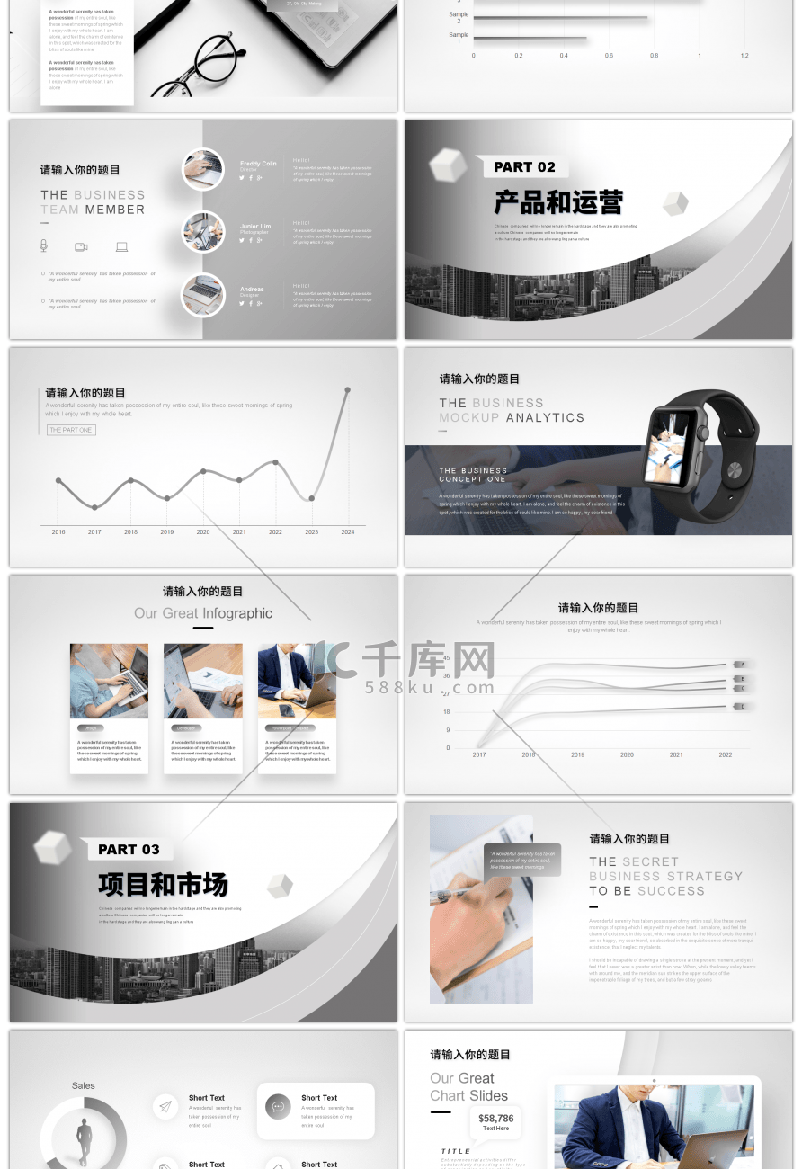 高端灰色商务商业计划书PPT模板