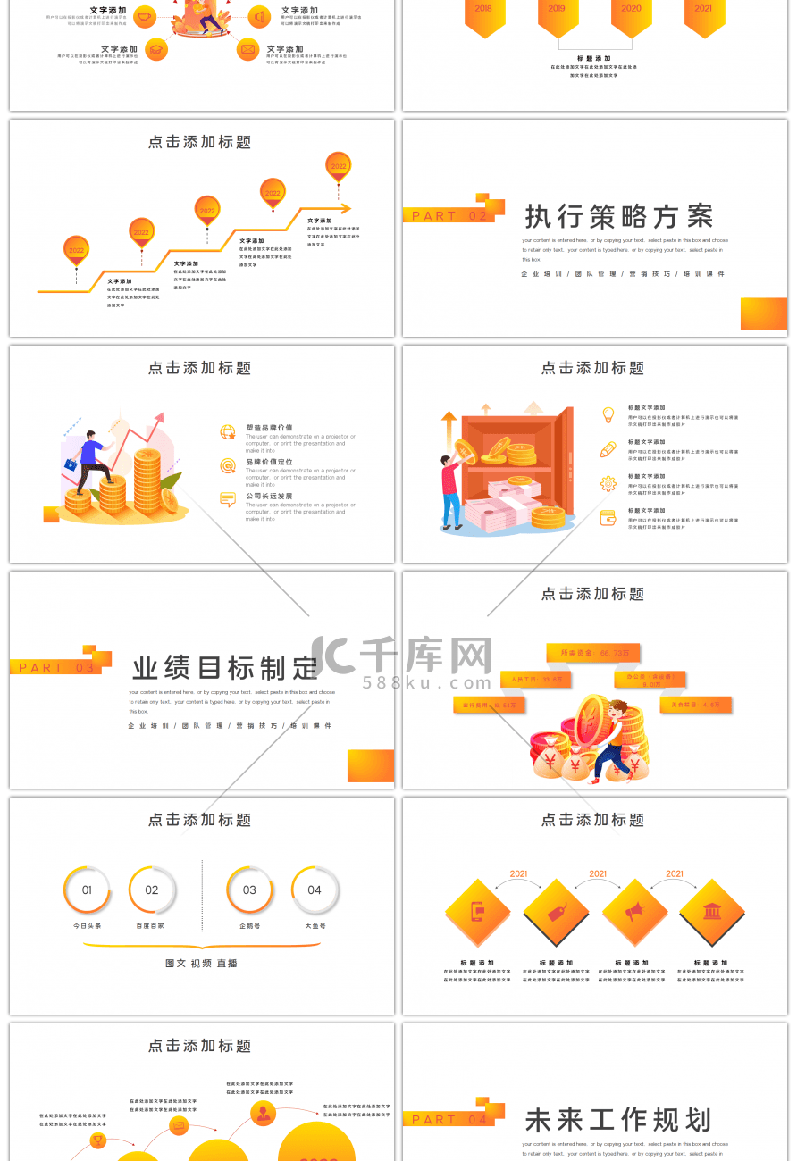 红色金融贷款金融汇报总结PPT模板