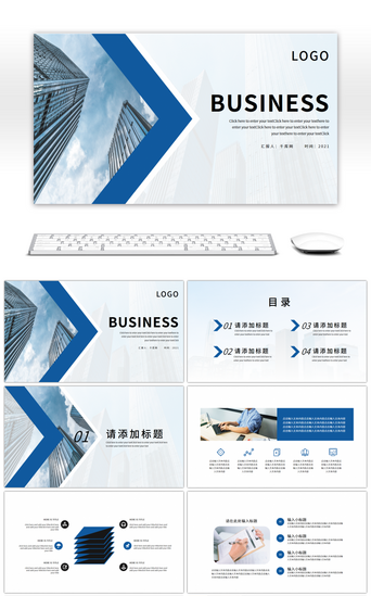 蓝色商务风工作总结汇报PPT模板