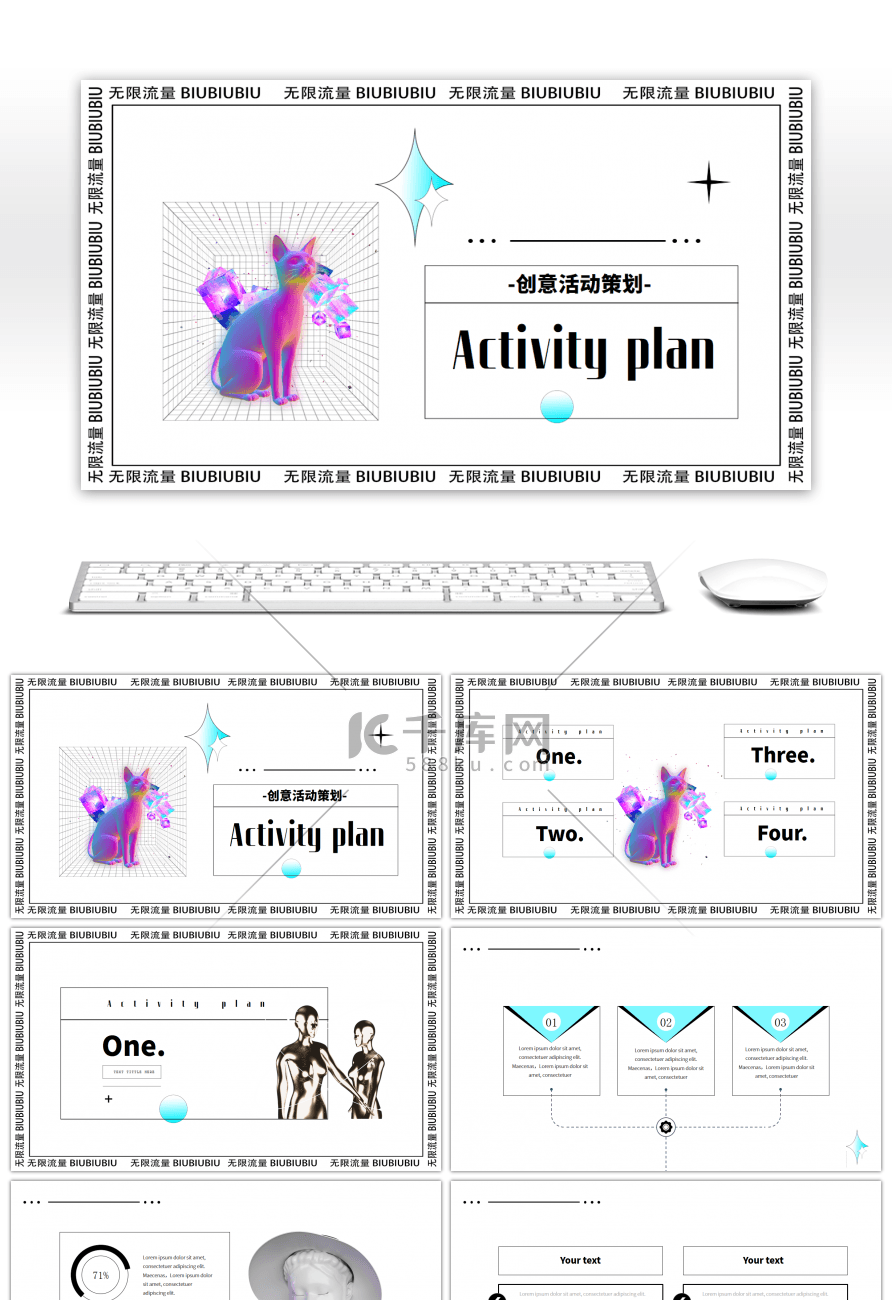 渐变绿色时尚蒸汽波风活动策划PPT模板