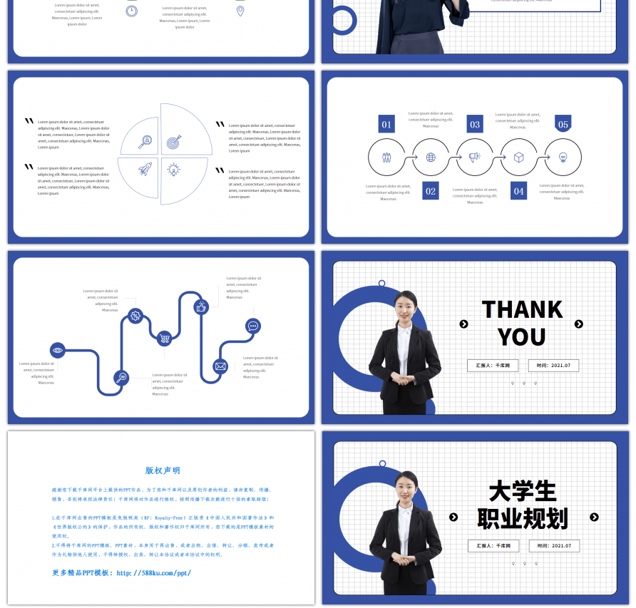 蓝色简约大气大学生职业规划PPT模板