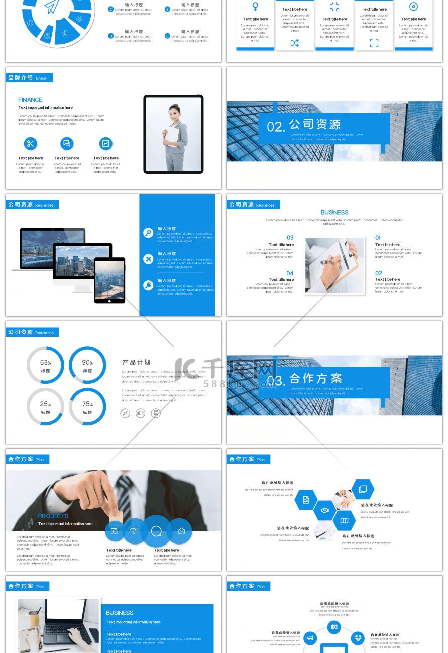 蓝色商务风公司产品商业分析报告PPT模板