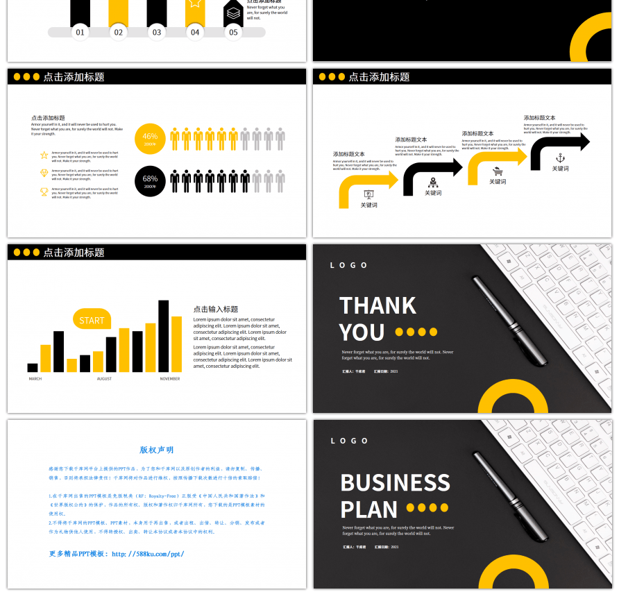 黄黑色圆点圆环商务工作总结计划PPT模板