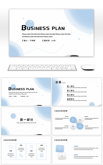 简约工作总结PPT模板_蓝色简约通用工作总结PPT模板