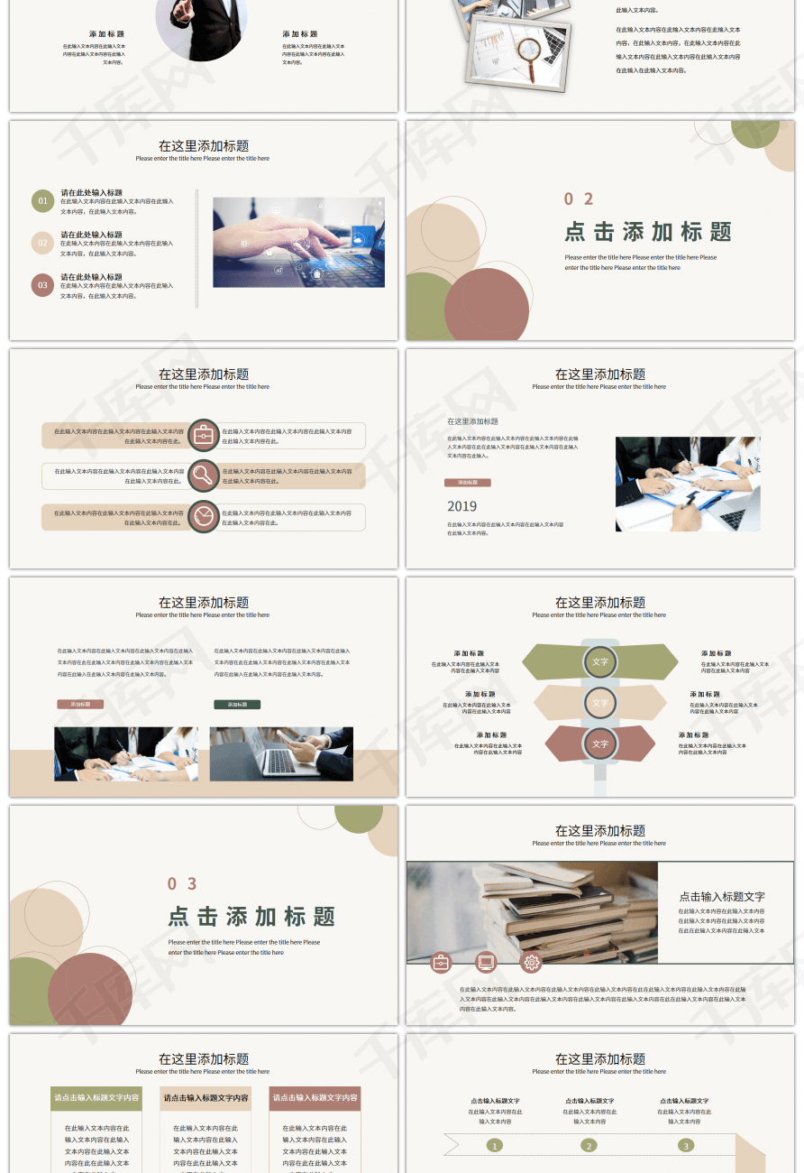 莫兰迪简约通用商业计划书PPT模板