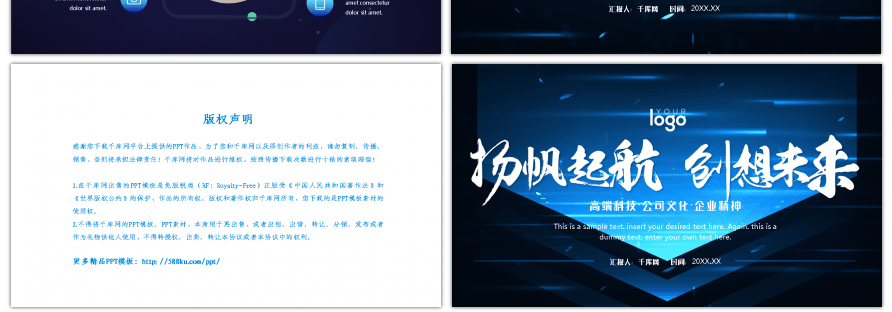 炫酷科技感扬帆起航创想未来通用PPT模板