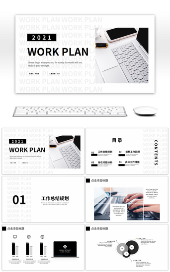 黑色简约字母背景工作总结计划PPT模板