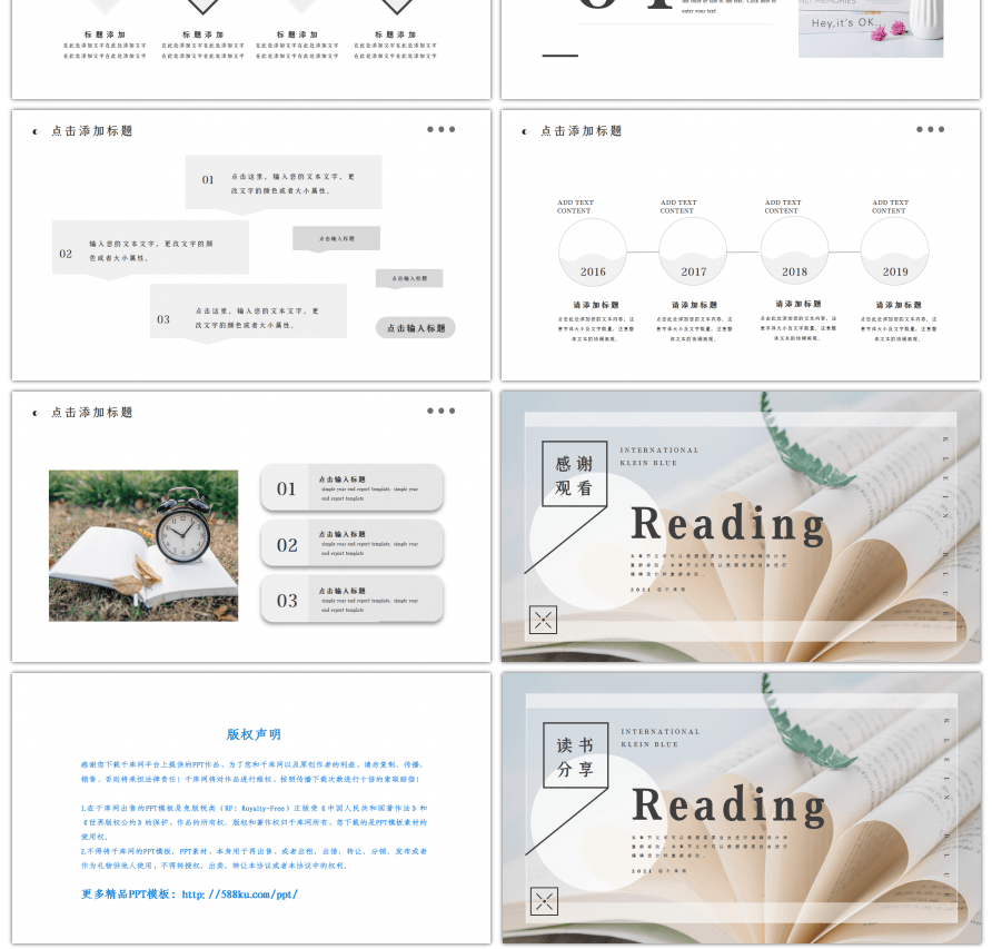 清新文艺书本阅读读书分享简约PPT模板