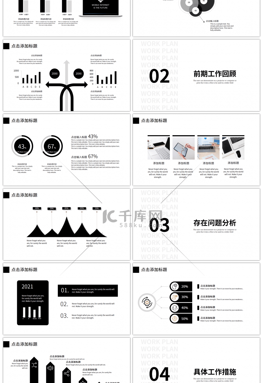 黑色简约字母背景工作总结计划PPT模板