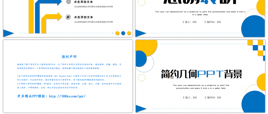 蓝黄简约几何风商务汇报工作总结PPT背景