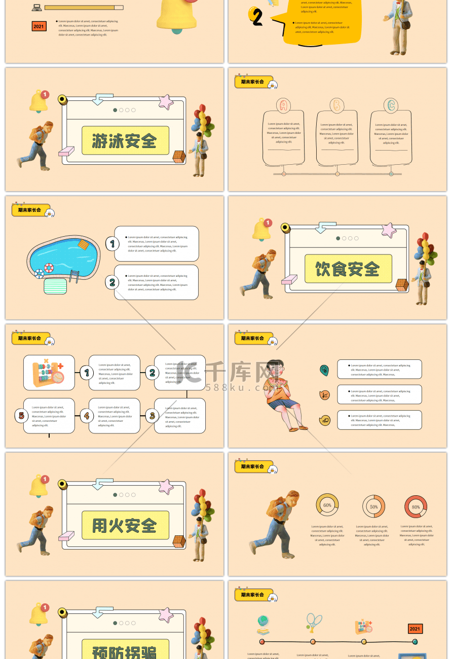 绿色黑板风3D立体期末家长会PPT模板