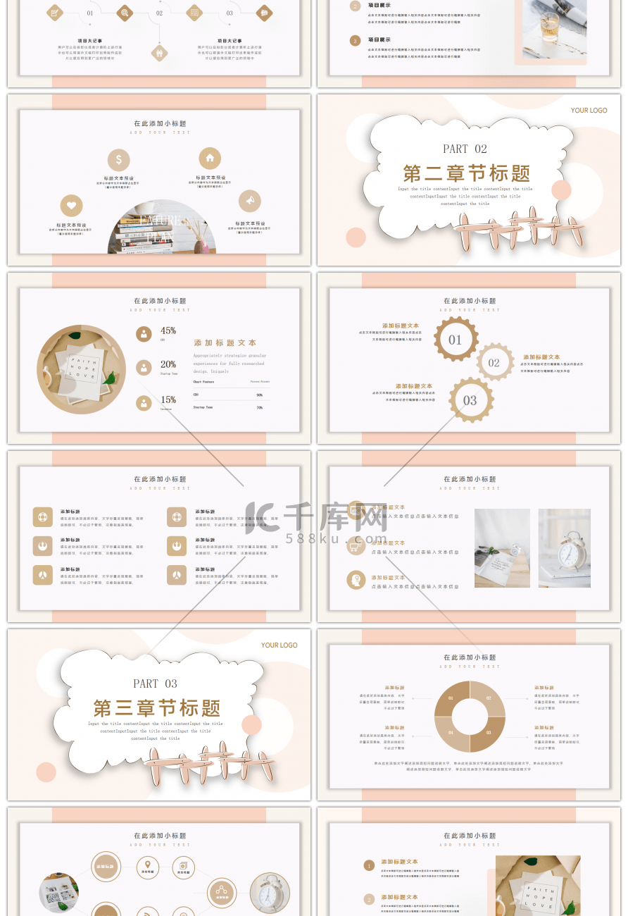 简约云朵校园通用教学课件PPT模板