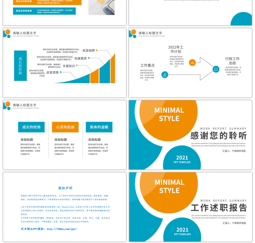 简约几何圆形图案工作述职报告PPT模板