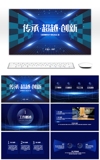 行业汇报PPT模板_深蓝色科技风互联网行业总结汇报PPT模板