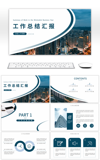 工作总结PPT模板_绿色简约工作总结汇报PPT模板