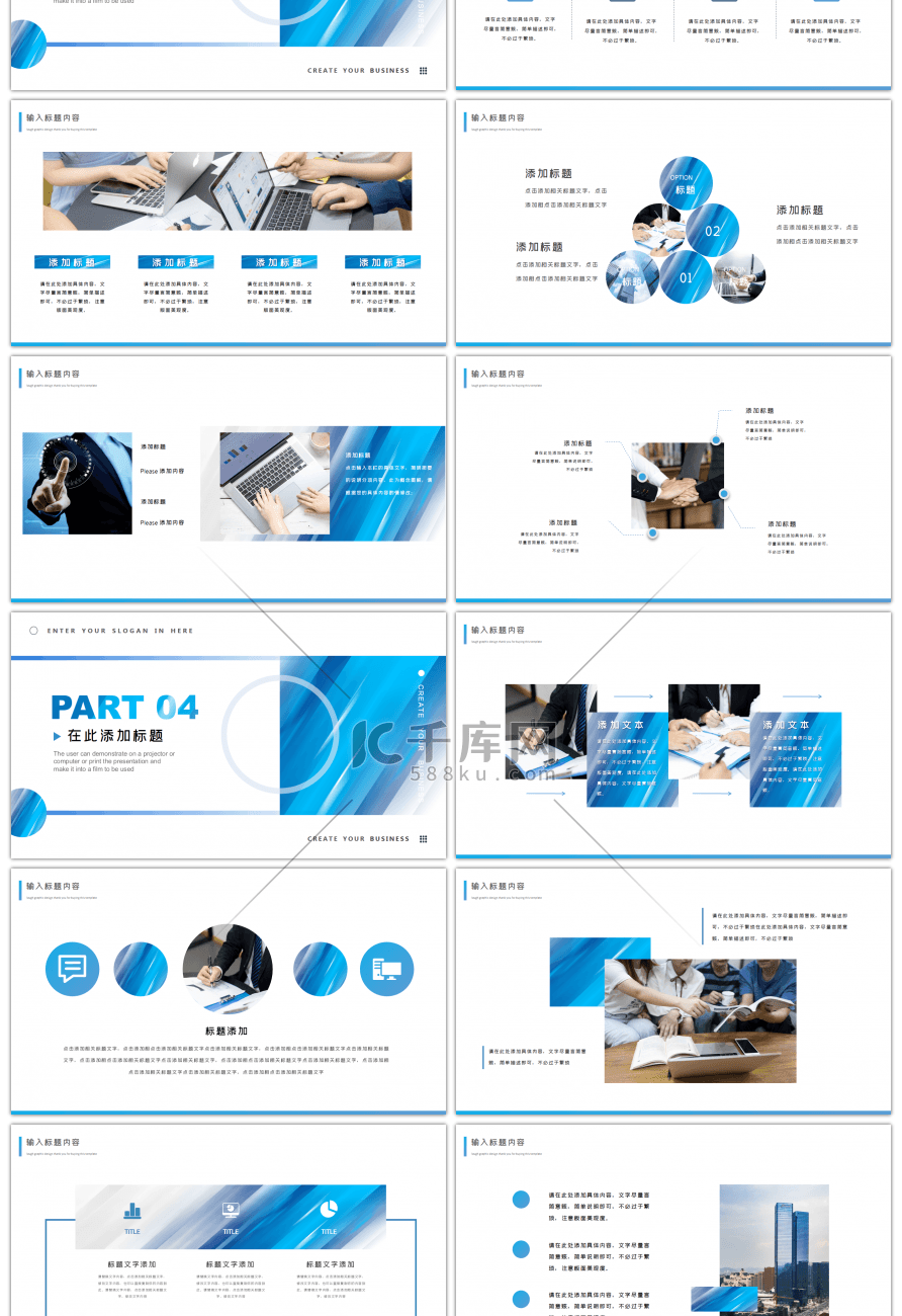 蓝色渐变科技商业计划书PPT模板