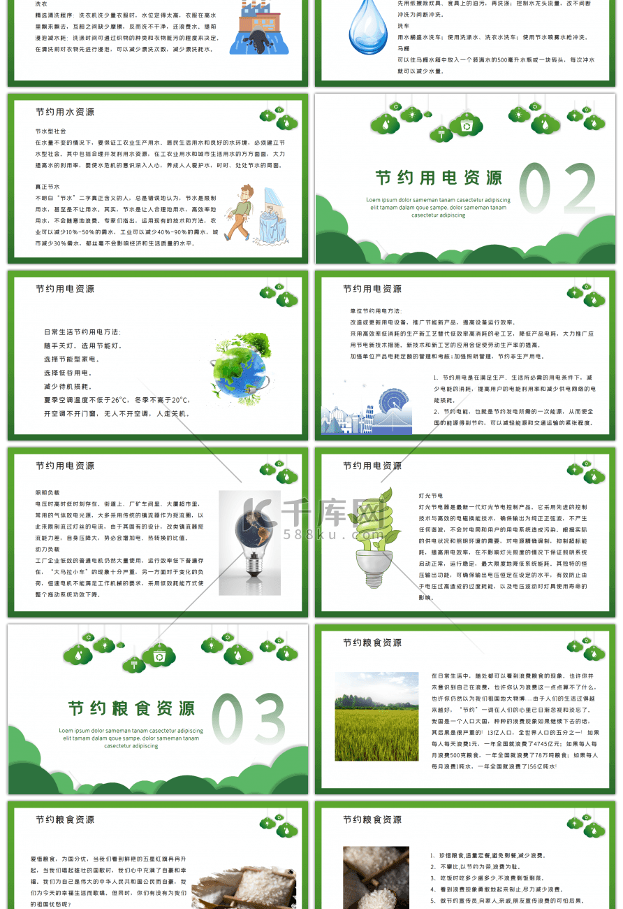 绿色保护环境低碳环保主题宣传PPT模板