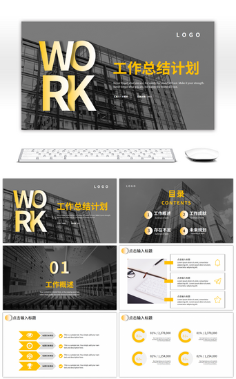 字母PPT模板_黄色立体字母通用工作总结计划PPT模板