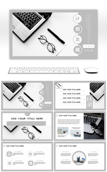 工作灰汇报PPT模板_莫兰迪灰小清新计划总结汇报策划通用PPT