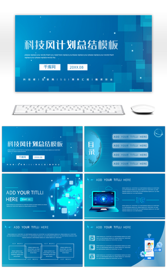 互联网互联网科技PPT模板_渐变蓝科技商务风计划总结汇报通用PPT模