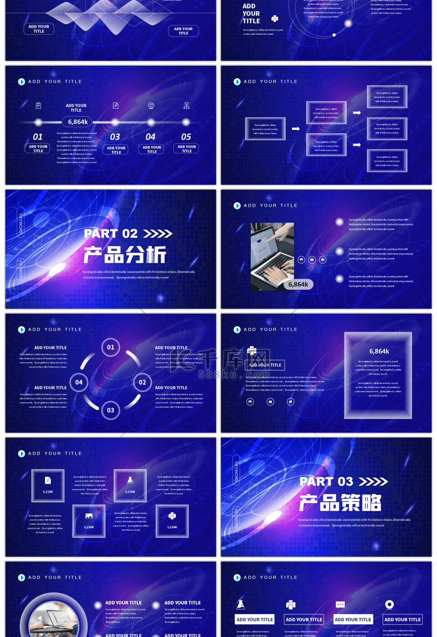 炫酷科技风产品发布项目推广PPT模板