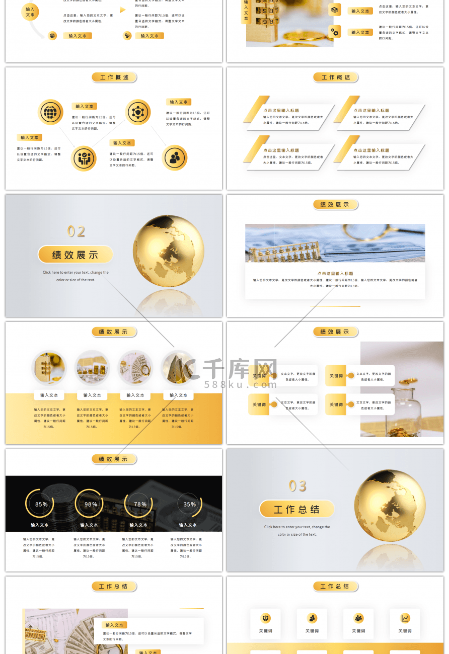 黄色财务金融工作总结汇报办公PPT模板