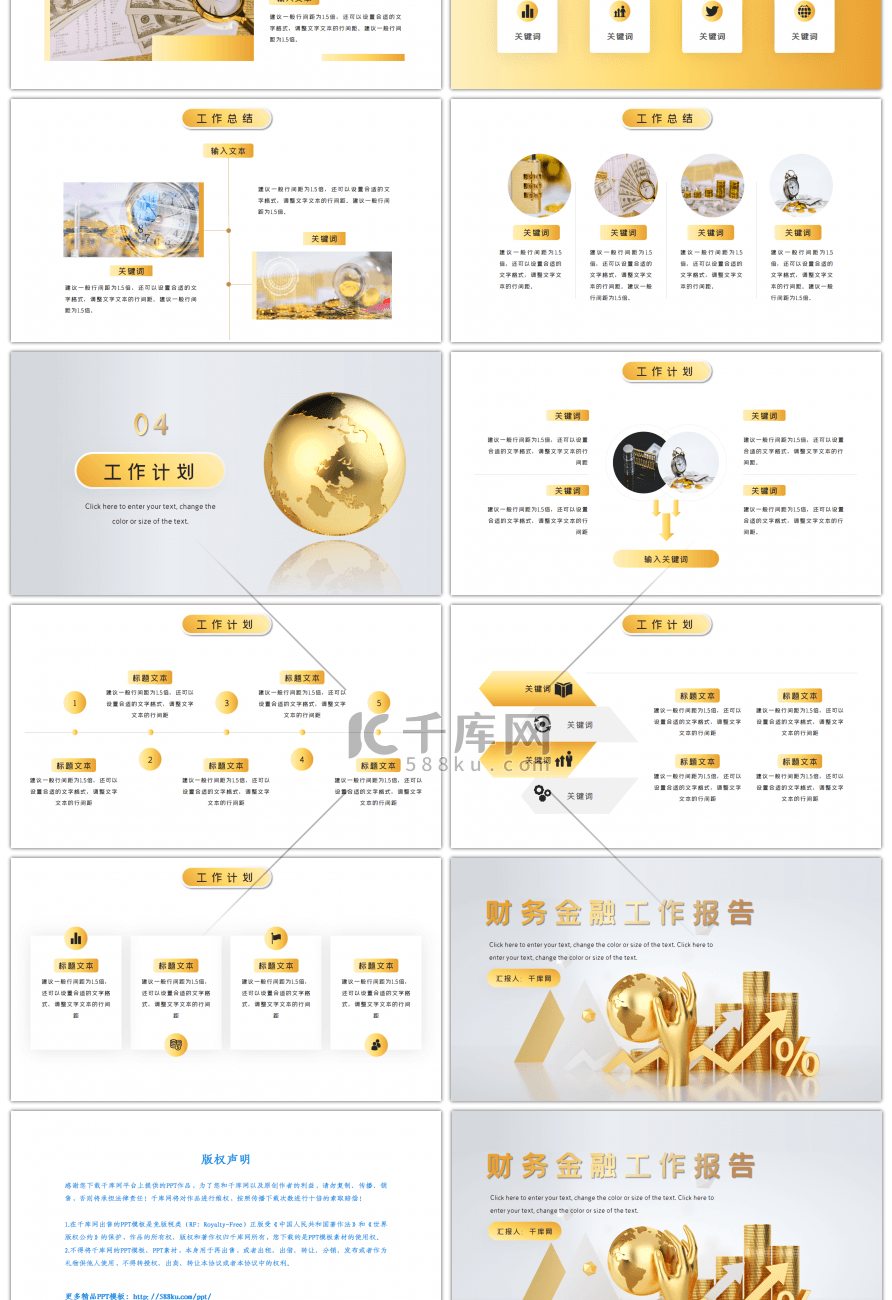 黄色财务金融工作总结汇报办公PPT模板