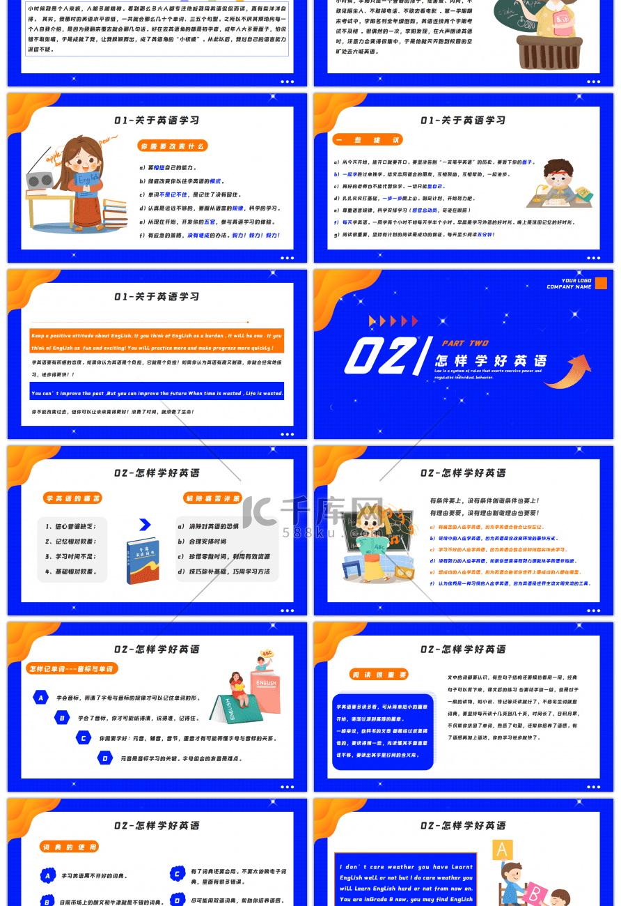 蓝色卡通初中英语第一课培训课件PPT模板