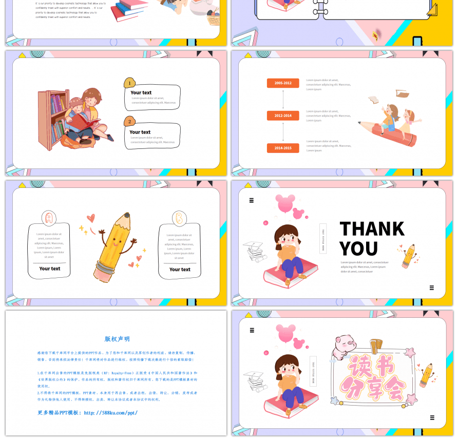 粉色可爱手绘读书分享会PPT模板