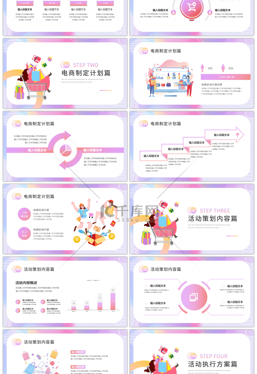 创意潮流时尚时装电商发布会PPT模板