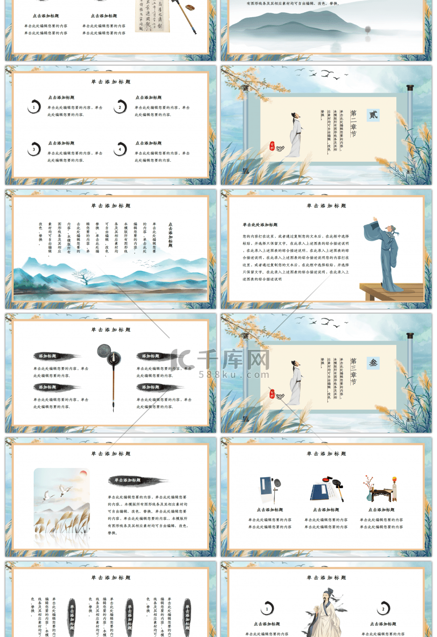蓝色淡雅中国风古诗词文化鉴赏PPT模板