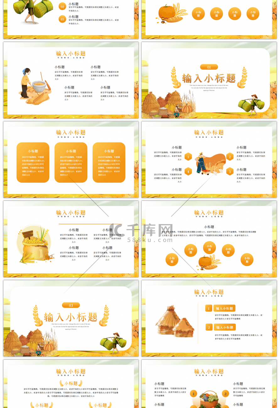 卡通世界粮食日主题宣传介绍PPT模板