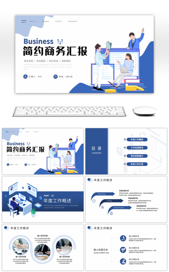 浅色商务风项目季度工作汇报PPT模板