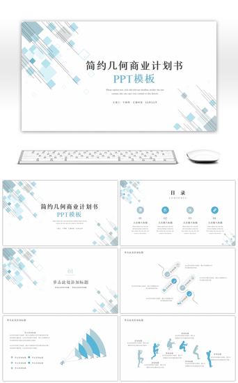 云pptPPT模板_简约互联网商务科技大数据云计算ppt模板