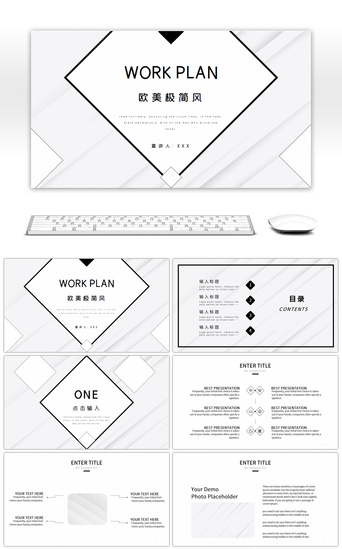 极简汇报黑色PPT模板_黑白色欧美极简风工作总结计划PPT模板