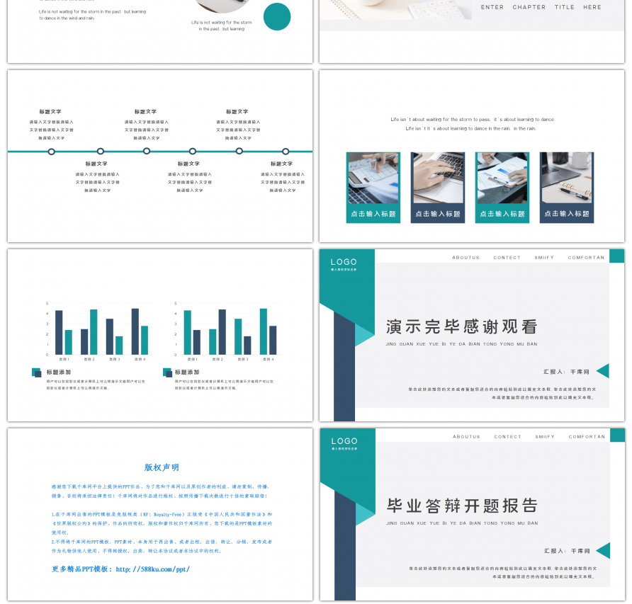 毕业答辩开题报告绿色几何PPT模板