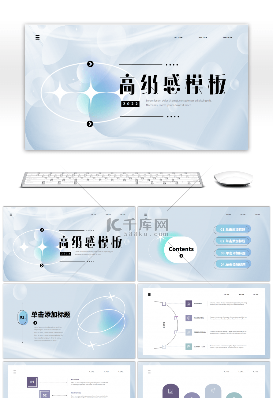 蓝色高级时尚弥散光渐变PPT模板