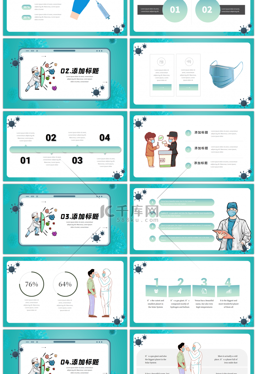 绿色卡通手绘白衣天使校园防疫PPT模板