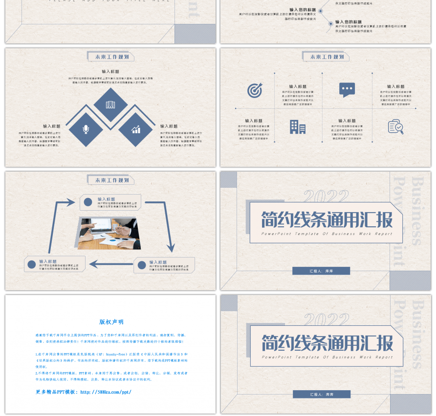 创意做旧几何线条商务汇报总结PPT模板