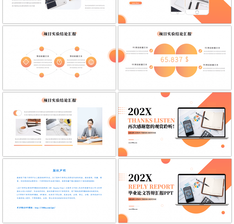 大学生毕业论文开题答辩汇报PPT模板